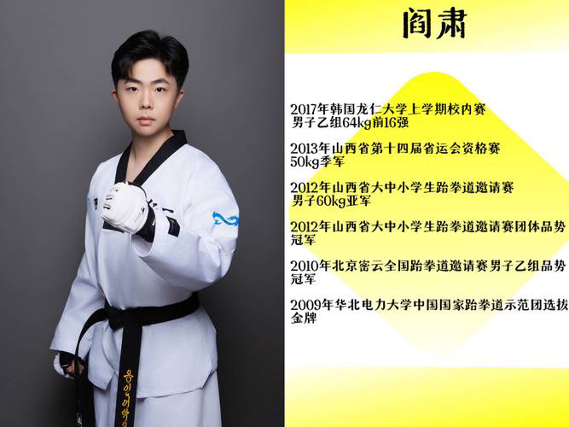 铸剑黑带武道
